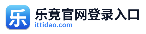 乐竞官网登录入口
